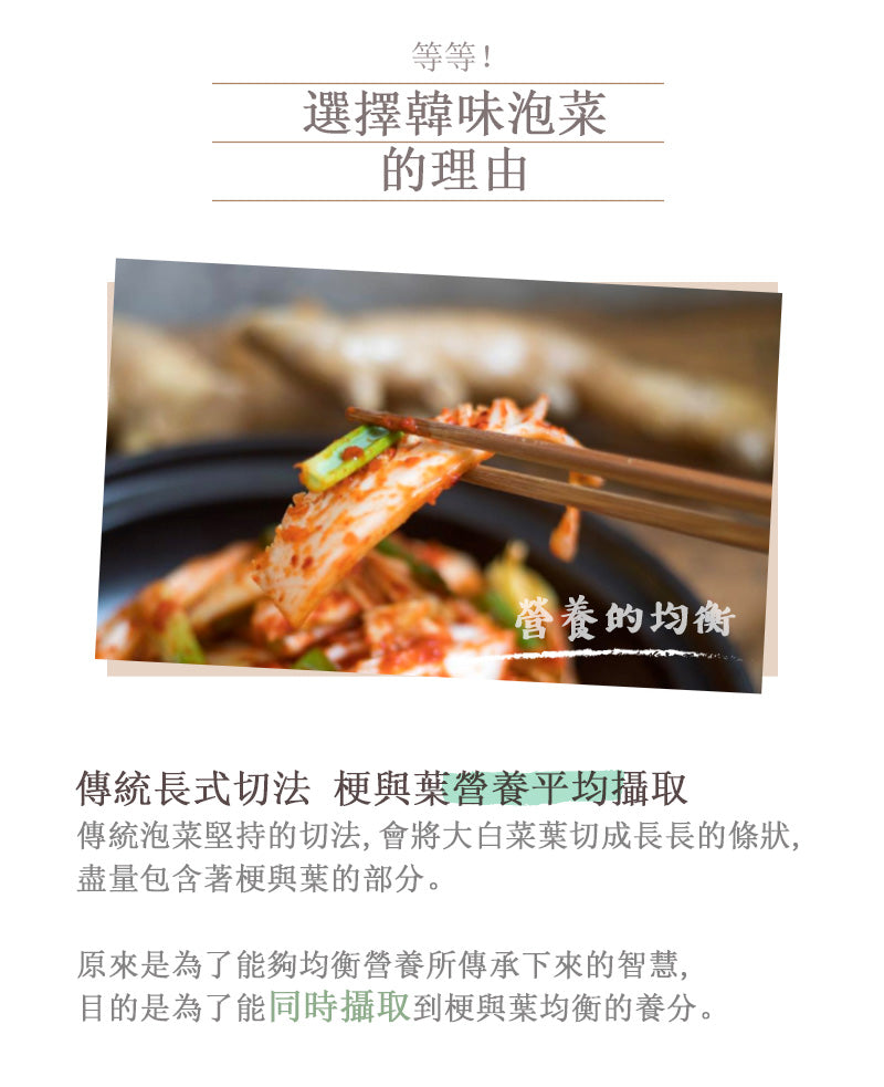 韓味傳統涼拌泡菜 5/6~5/18出貨 (買二送蘿蔔圓片)