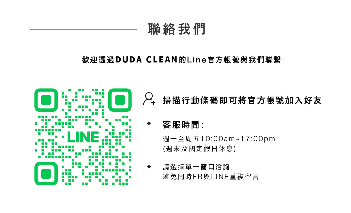 毒打【居家清潔系列】(單件)