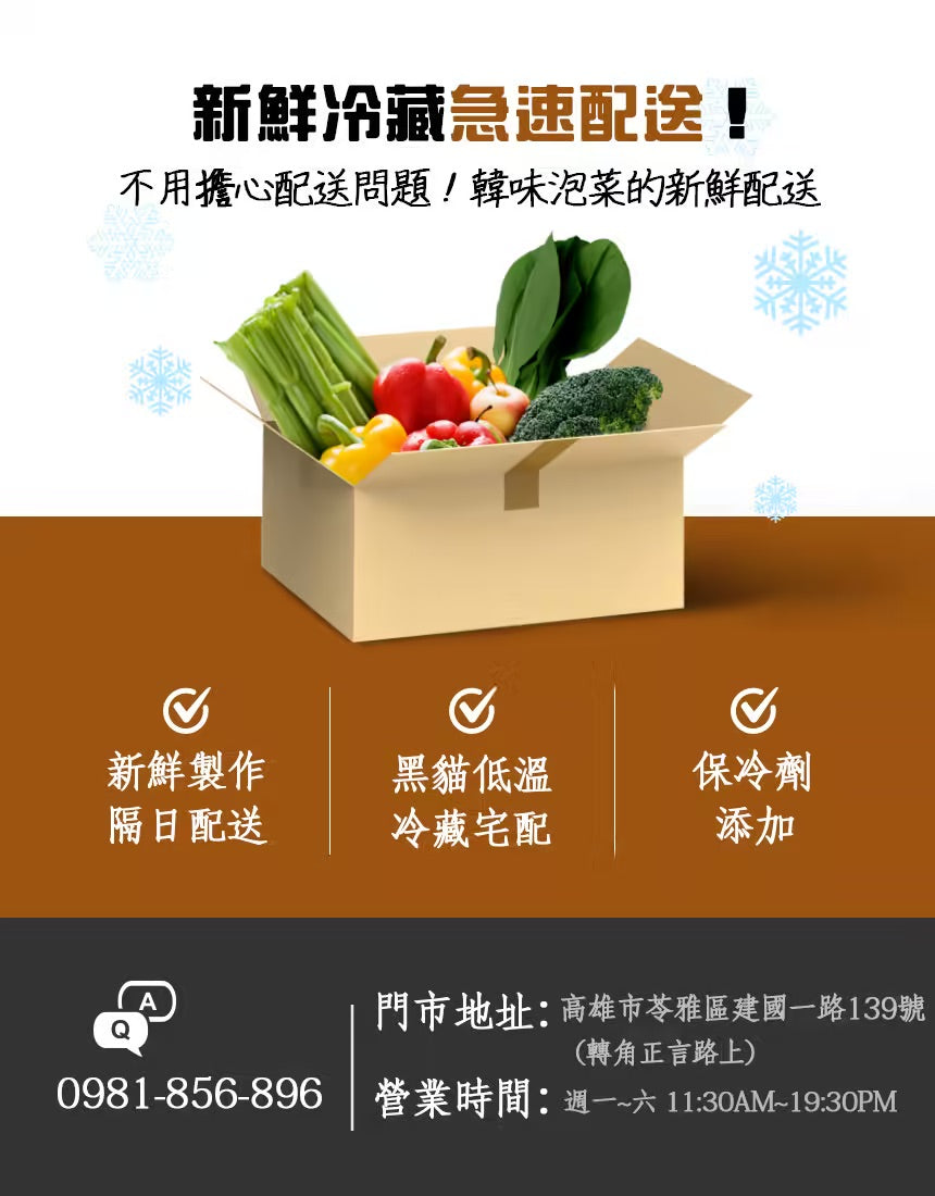 韓味傳統泡菜鍋 2/23~3/11 出貨