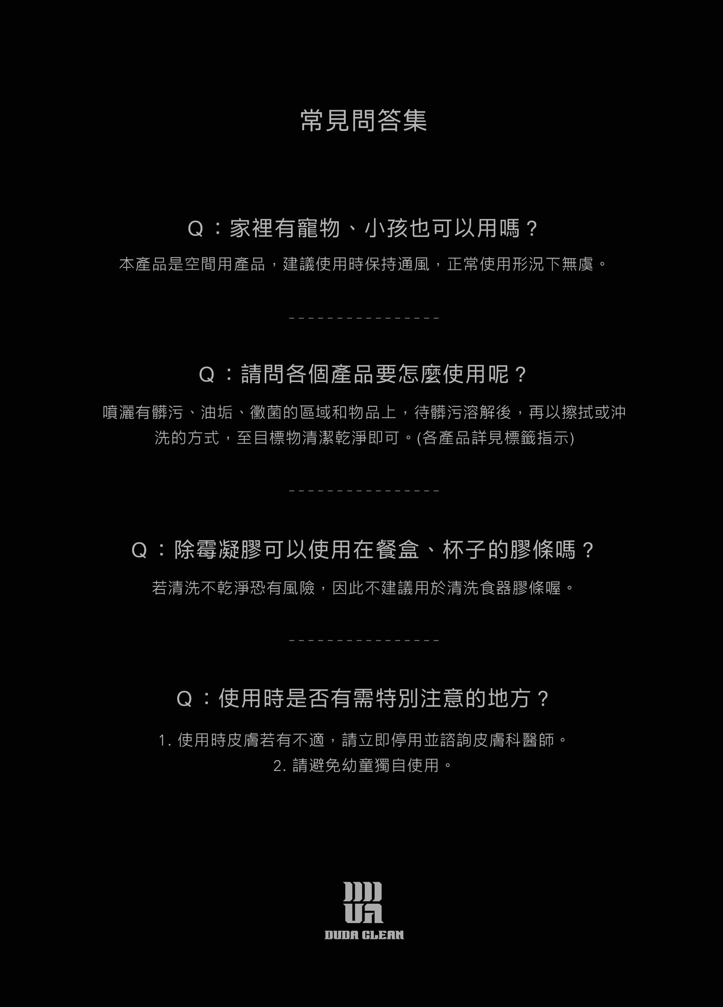 毒打熱銷【清潔組】（三選二）